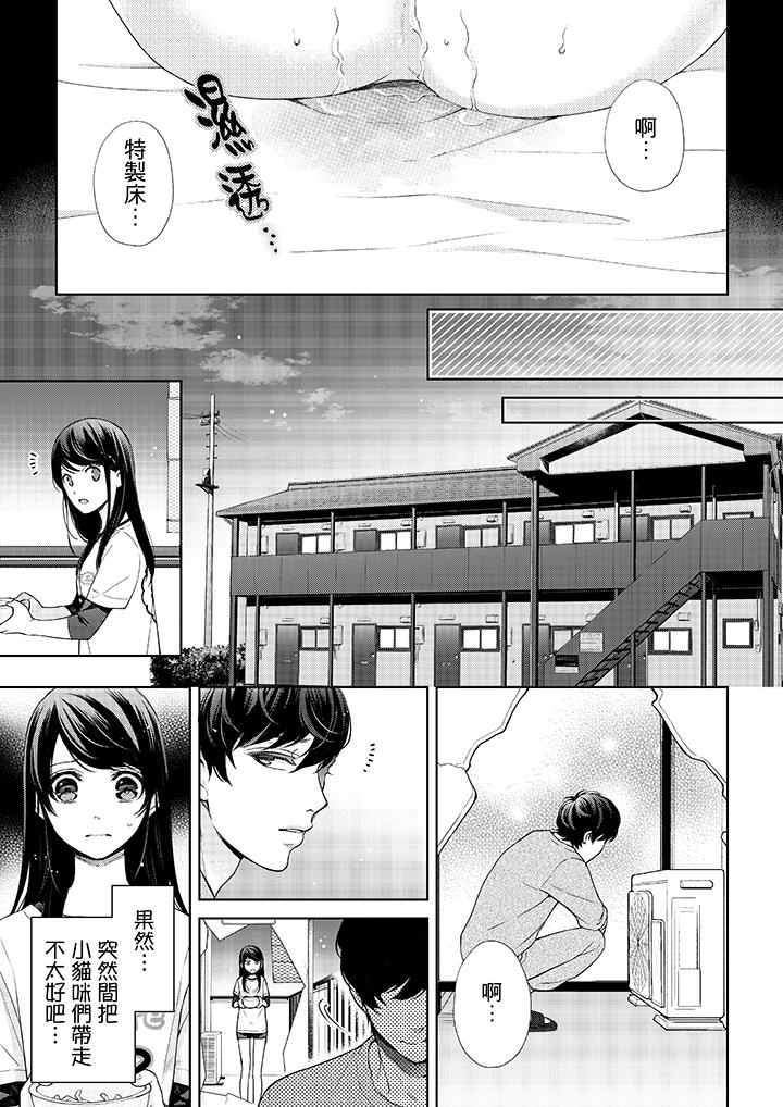 第30话-妳有被抱的觉悟吗-kanihararuna（第10张）