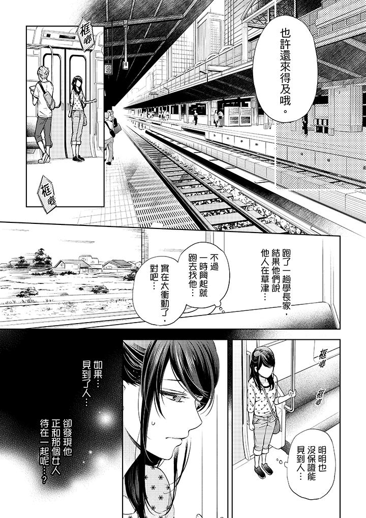 第31话-妳有被抱的觉悟吗-kanihararuna（第6张）