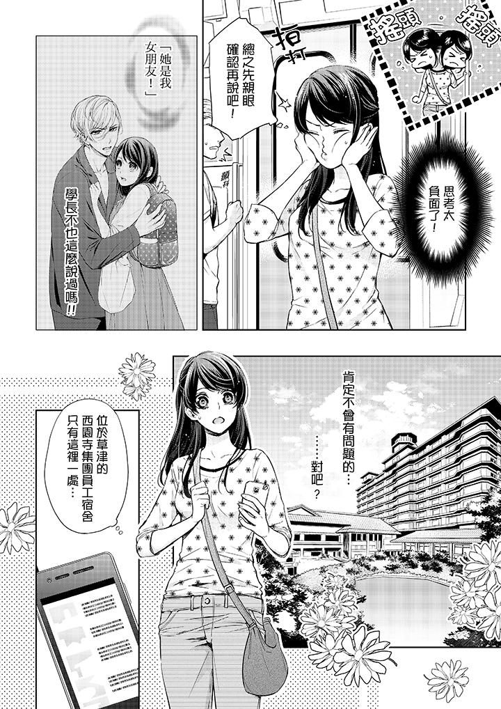 第31话-妳有被抱的觉悟吗-kanihararuna（第7张）