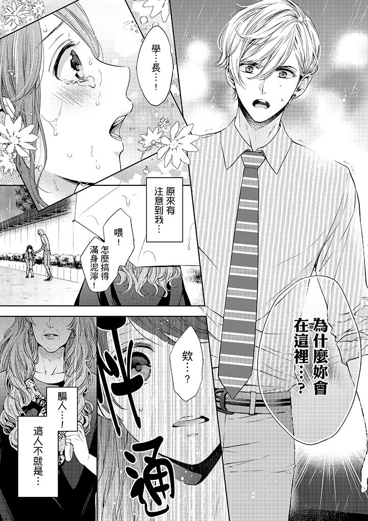 第31话-妳有被抱的觉悟吗-kanihararuna（第12张）