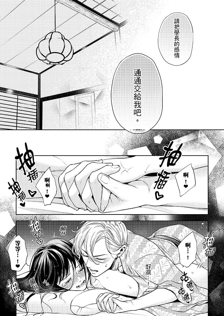 第32话-妳有被抱的觉悟吗-kanihararuna（第12张）