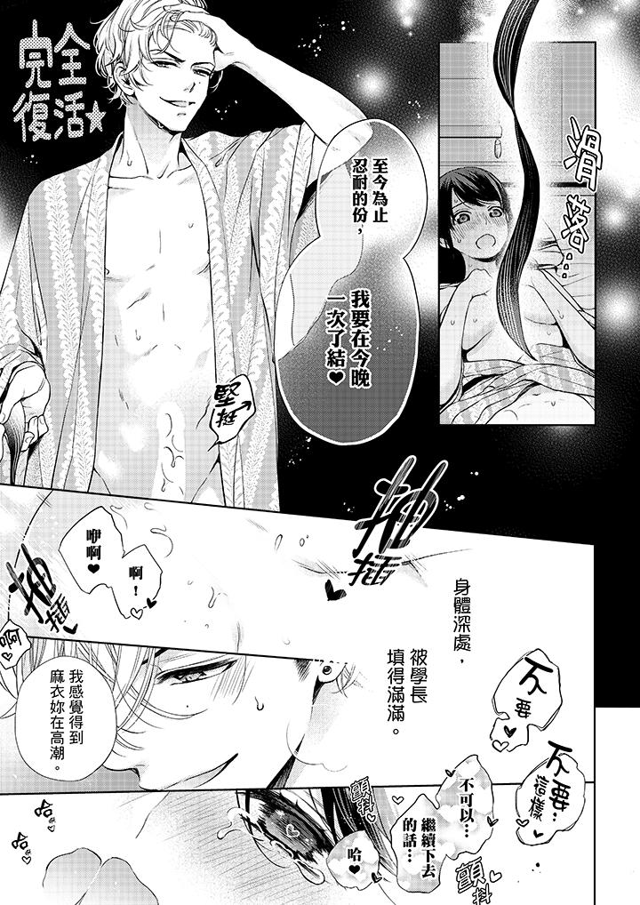 第32话-妳有被抱的觉悟吗-kanihararuna（第14张）