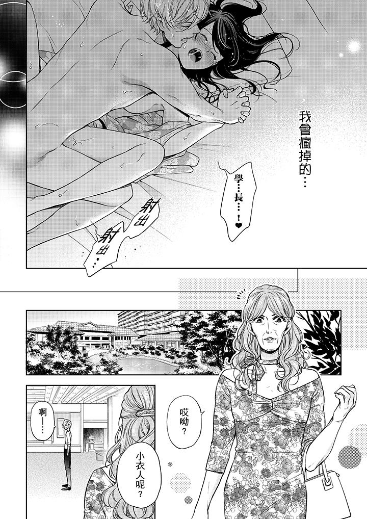 第32话-妳有被抱的觉悟吗-kanihararuna（第15张）
