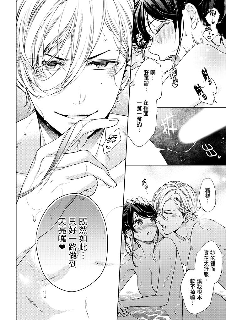 第34话-妳有被抱的觉悟吗-kanihararuna（第13张）