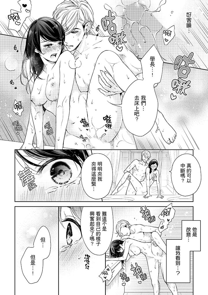第35话-妳有被抱的觉悟吗-kanihararuna（第5张）