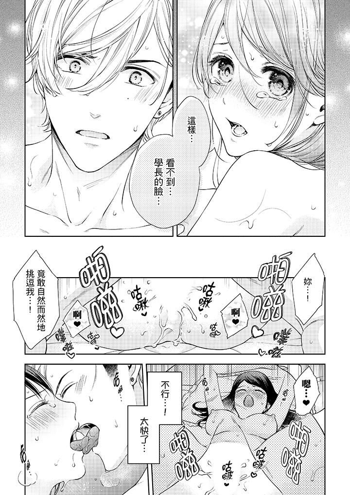 第35话-妳有被抱的觉悟吗-kanihararuna（第6张）