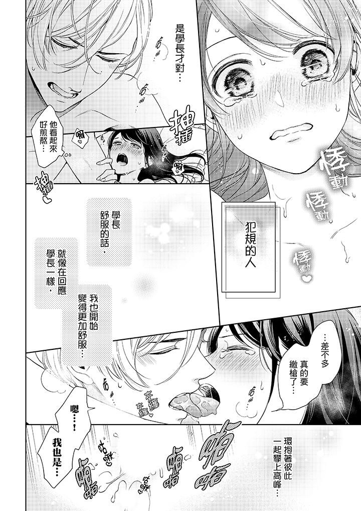第35话-妳有被抱的觉悟吗-kanihararuna（第9张）