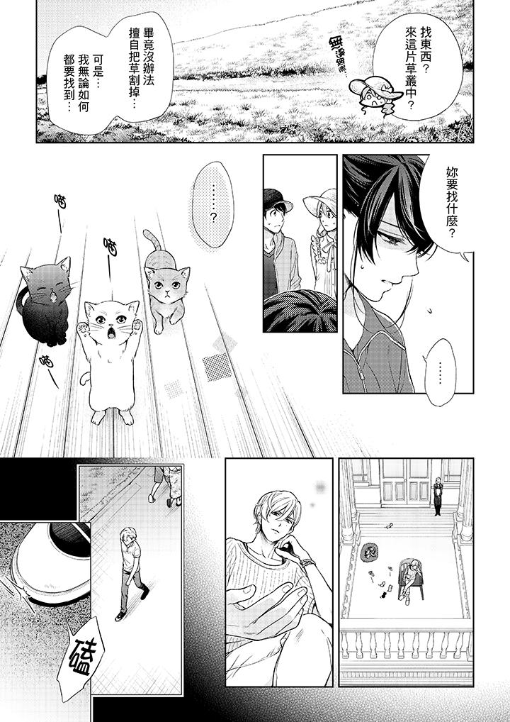 第37话-妳有被抱的觉悟吗-kanihararuna（第6张）