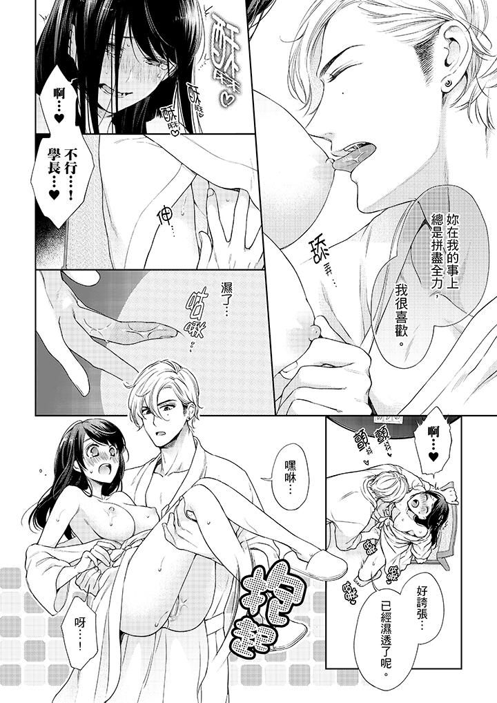 第38话-妳有被抱的觉悟吗-kanihararuna（第9张）