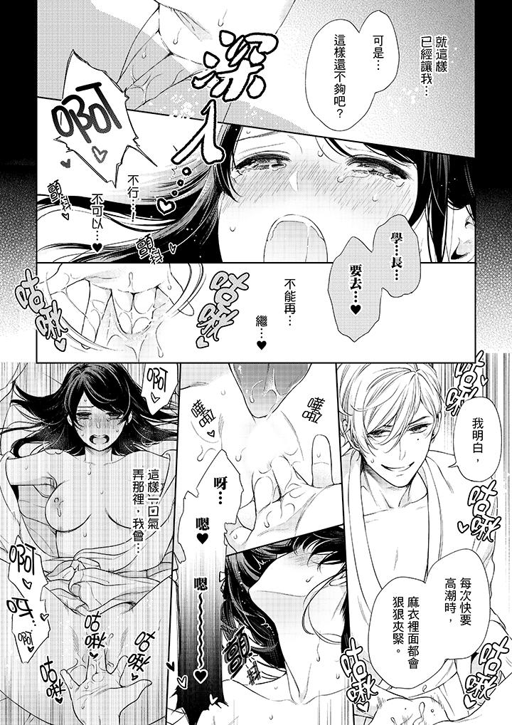 第38话-妳有被抱的觉悟吗-kanihararuna（第11张）