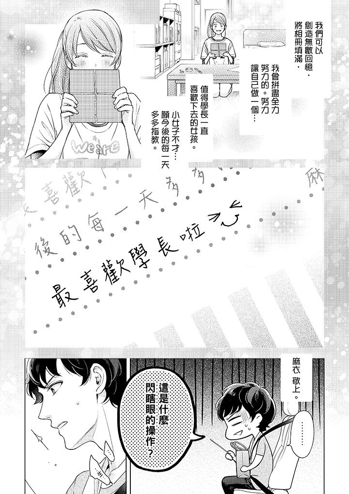 第40话-妳有被抱的觉悟吗-kanihararuna（第6张）