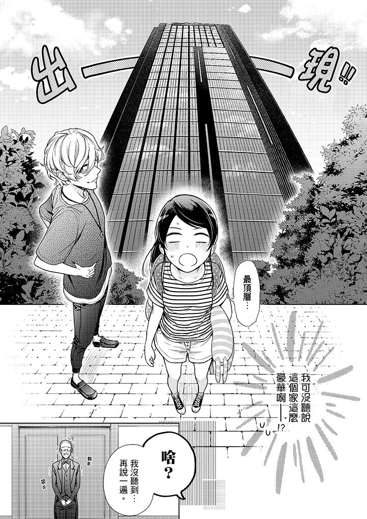 第40话-妳有被抱的觉悟吗-kanihararuna（第12张）