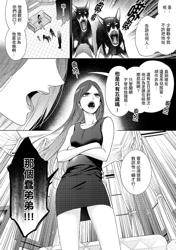 第40话-妳有被抱的觉悟吗-kanihararuna（第13张）
