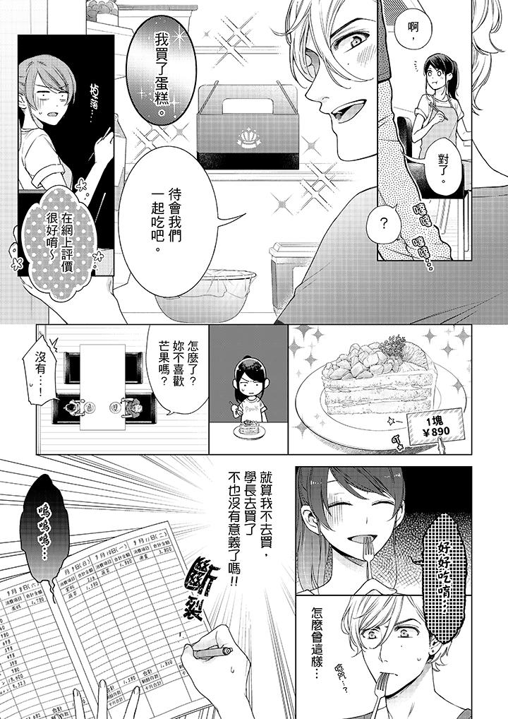 第41话-妳有被抱的觉悟吗-kanihararuna（第10张）