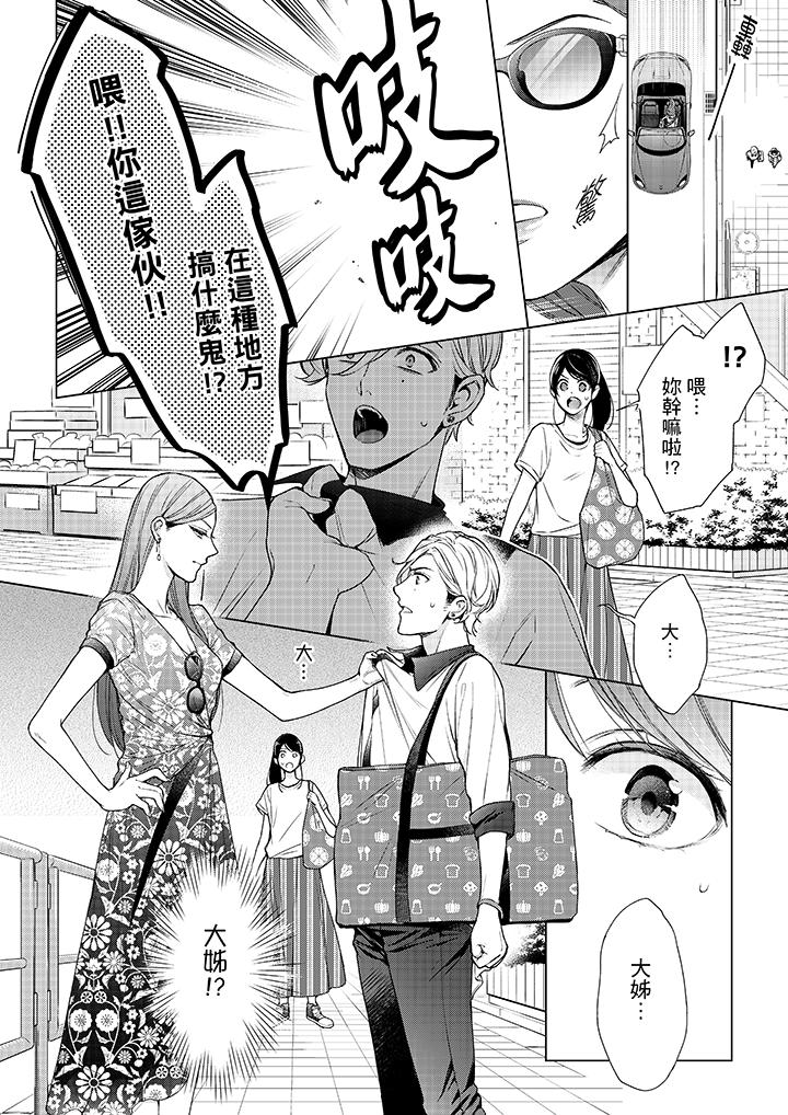 第42话-妳有被抱的觉悟吗-kanihararuna（第13张）