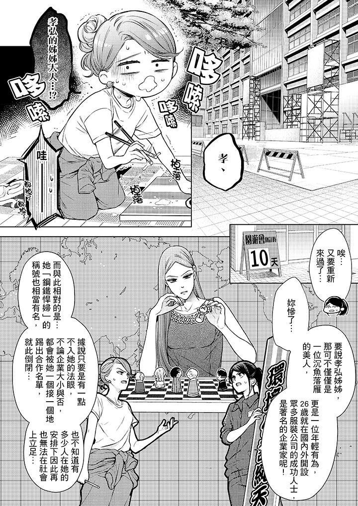 第43话-妳有被抱的觉悟吗-kanihararuna（第7张）