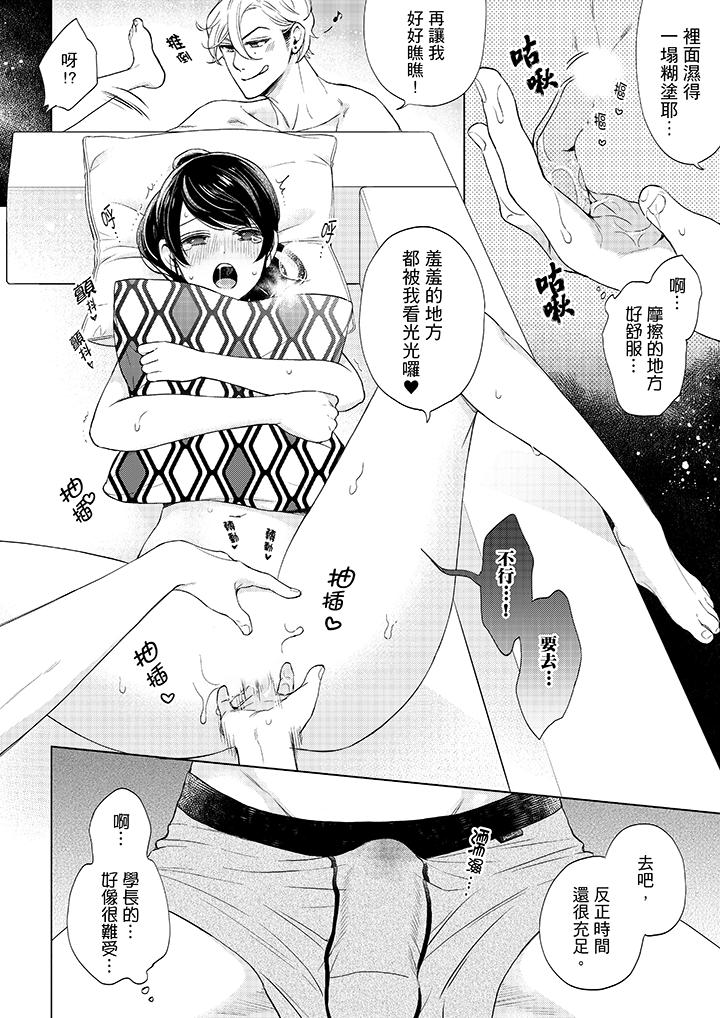 第44话-妳有被抱的觉悟吗-kanihararuna（第7张）