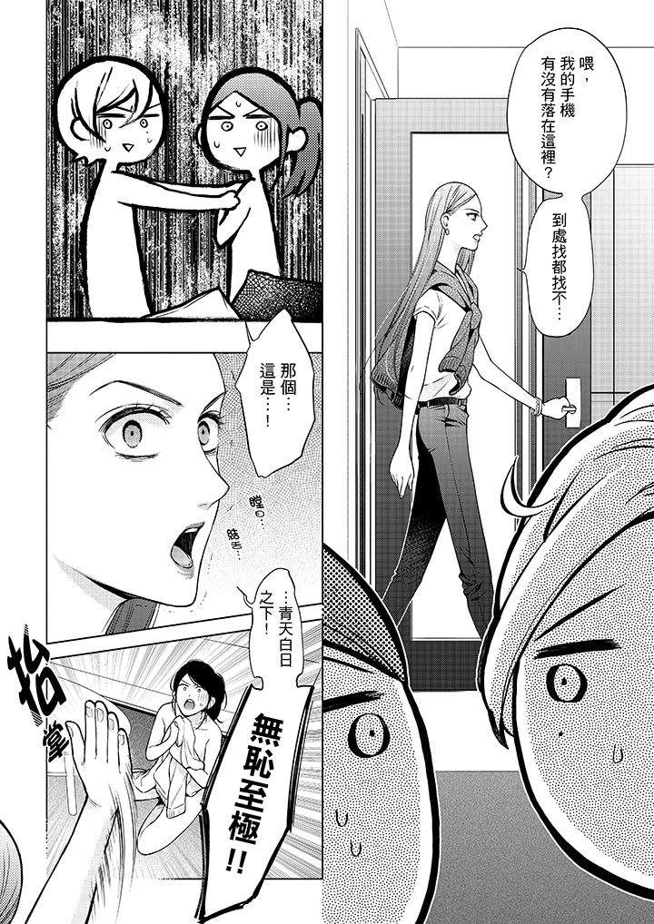 第44话-妳有被抱的觉悟吗-kanihararuna（第12张）