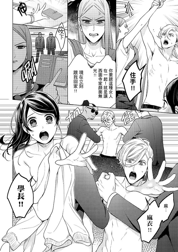第44话-妳有被抱的觉悟吗-kanihararuna（第13张）