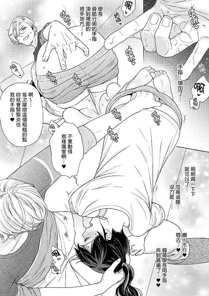 第48话-妳有被抱的觉悟吗-kanihararuna（第5张）