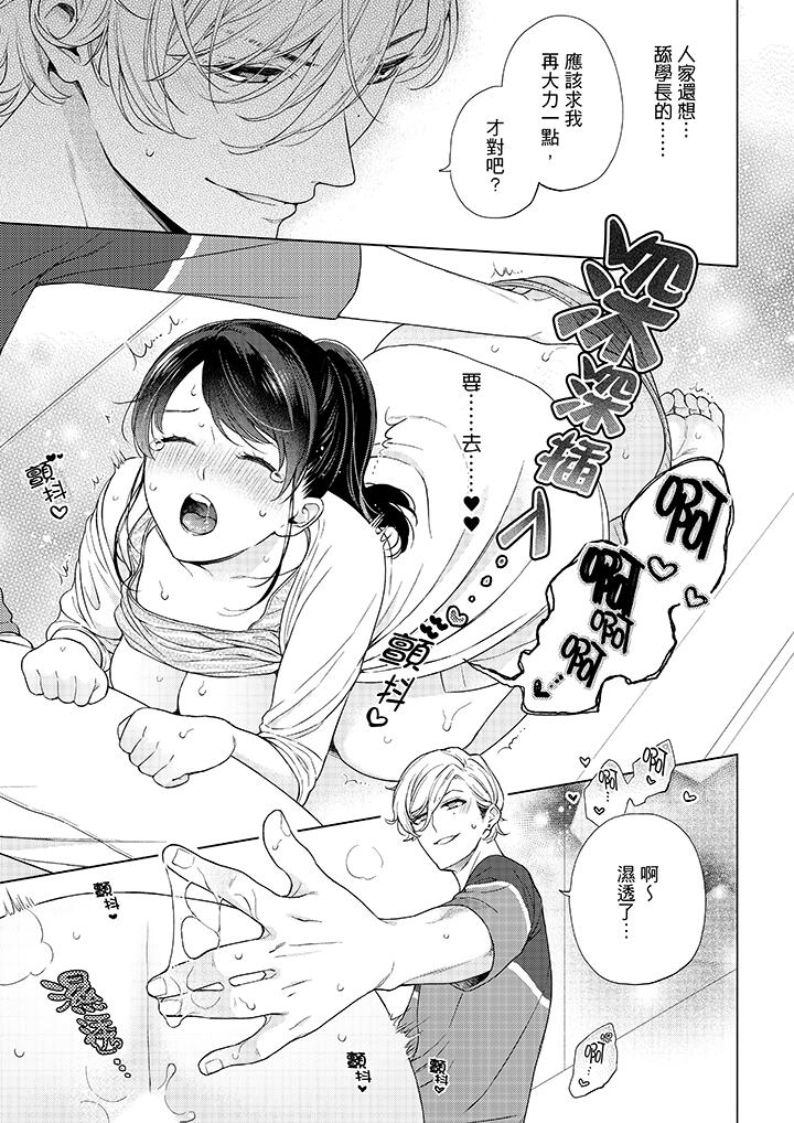 第48话-妳有被抱的觉悟吗-kanihararuna（第6张）