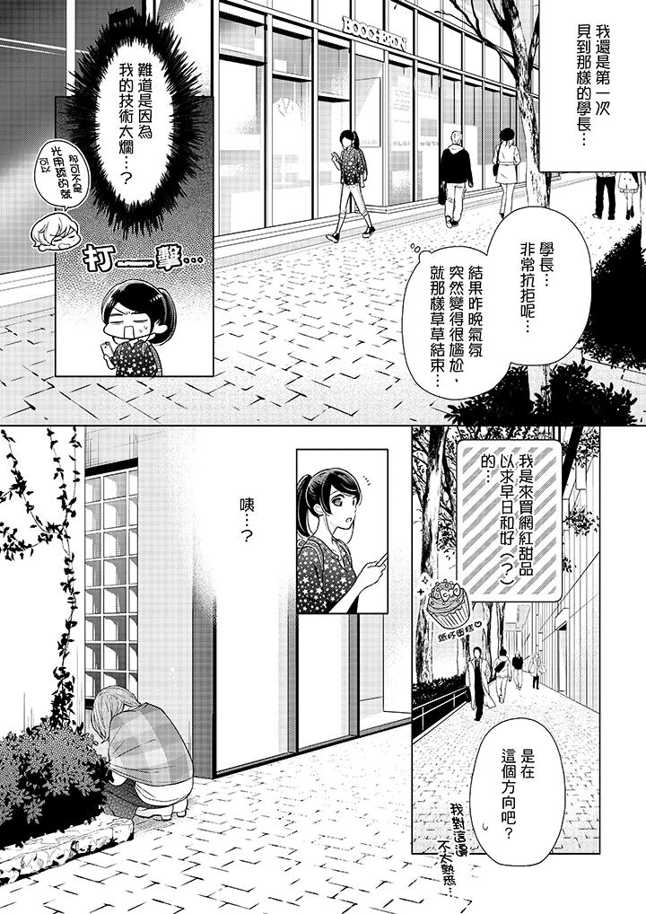 第48话-妳有被抱的觉悟吗-kanihararuna（第11张）