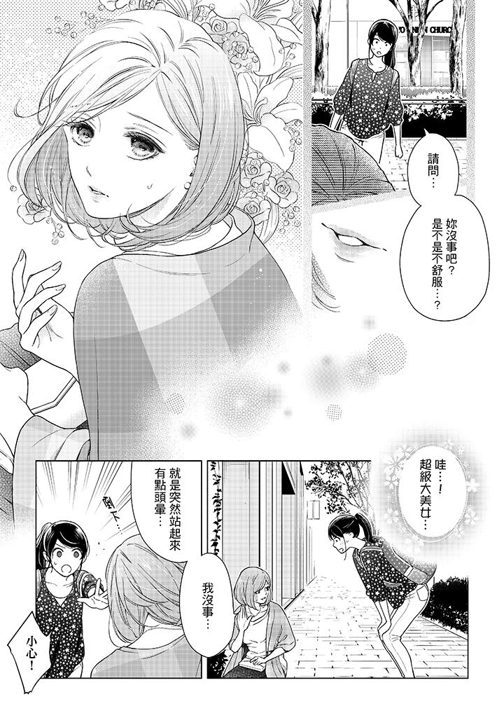 第48话-妳有被抱的觉悟吗-kanihararuna（第12张）