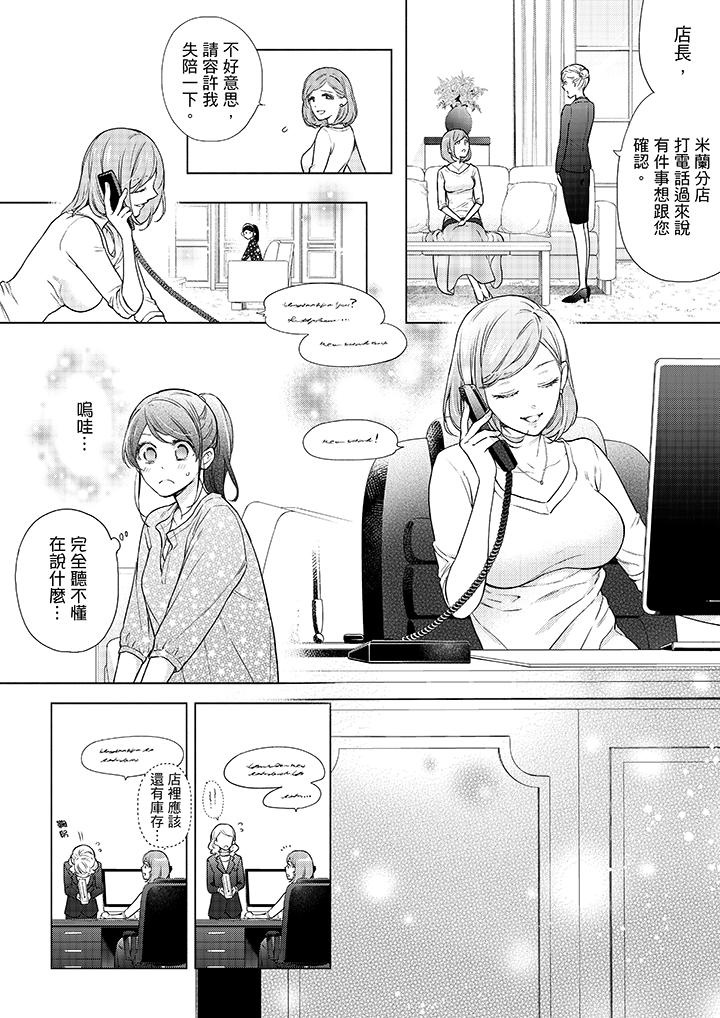 第49话-妳有被抱的觉悟吗-kanihararuna（第5张）
