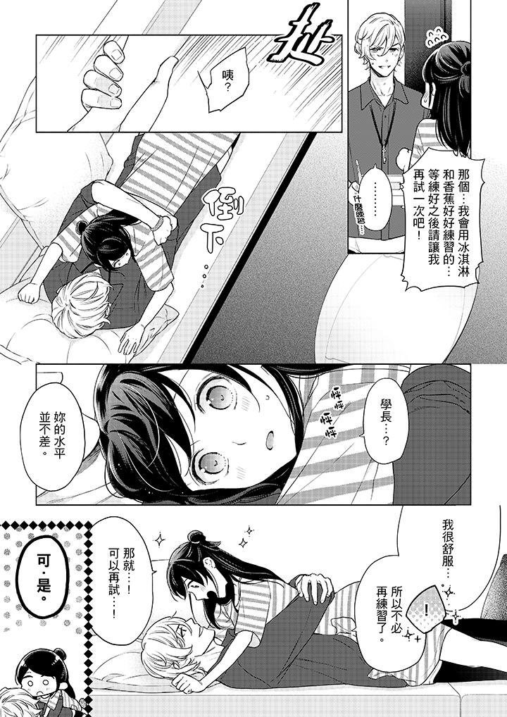 第49话-妳有被抱的觉悟吗-kanihararuna（第10张）