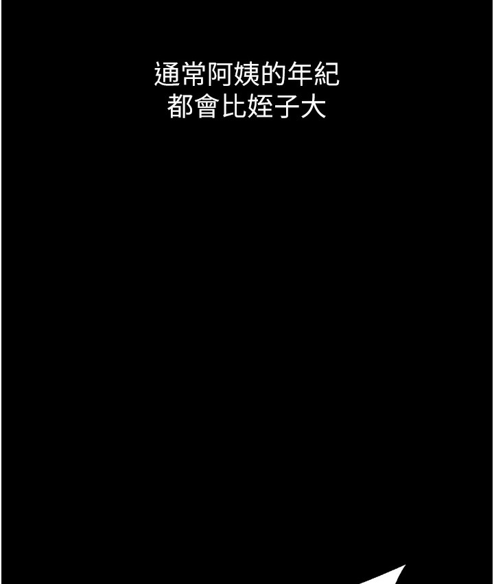 第1话-在阿姨面前口爆炮友-幼齿小阿姨-紫地瓜,色魔神功（第10张）
