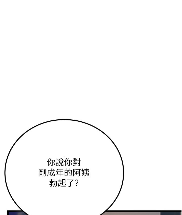 第2话-你对阿姨勃起了?-幼齿小阿姨-紫地瓜,色魔神功（第5张）