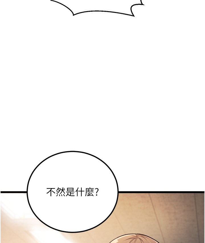 第2话-你对阿姨勃起了?-幼齿小阿姨-紫地瓜,色魔神功（第10张）