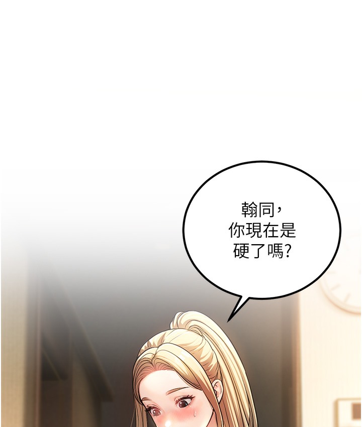 第2话-你对阿姨勃起了?-幼齿小阿姨-紫地瓜,色魔神功（第13张）