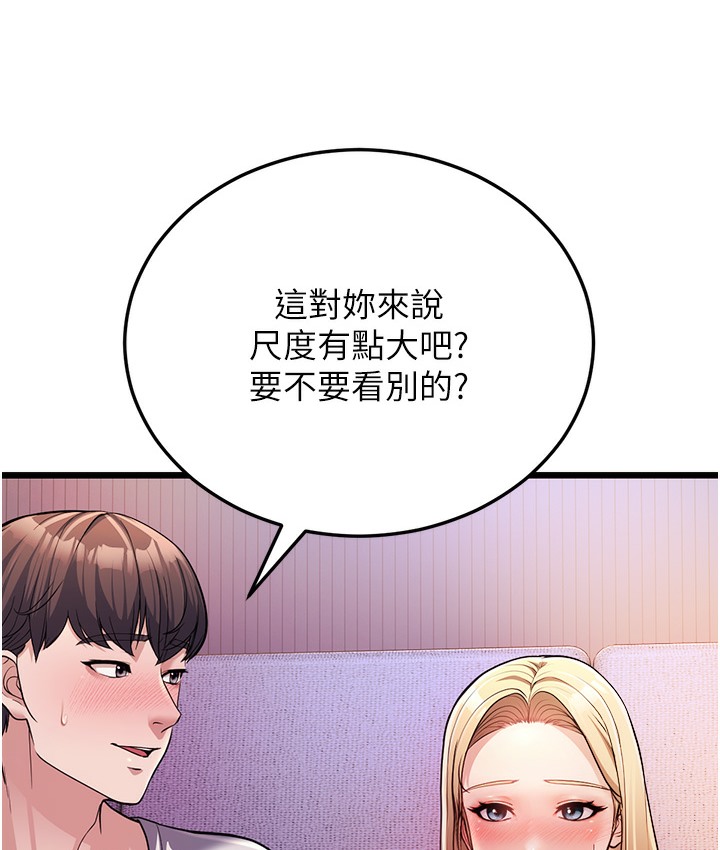 第3话-我竟然会对姪子兴奋…-幼齿小阿姨-紫地瓜,色魔神功（第10张）