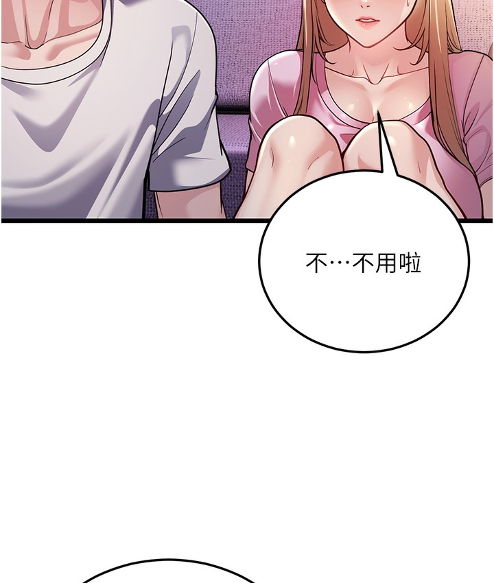 第3话-我竟然会对姪子兴奋…-幼齿小阿姨-紫地瓜,色魔神功（第11张）