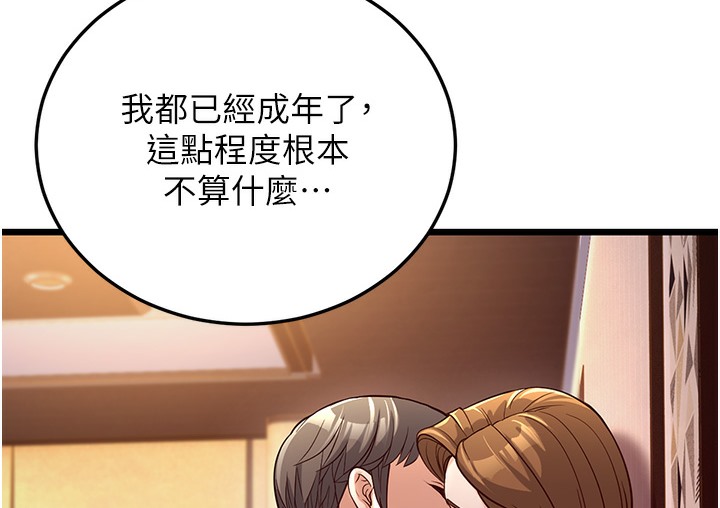 第3话-我竟然会对姪子兴奋…-幼齿小阿姨-紫地瓜,色魔神功（第12张）