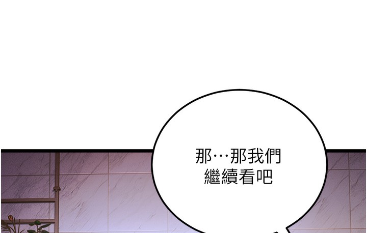 第3话-我竟然会对姪子兴奋&hellip;-幼齿小阿姨-紫地瓜,色魔神功（第16张）