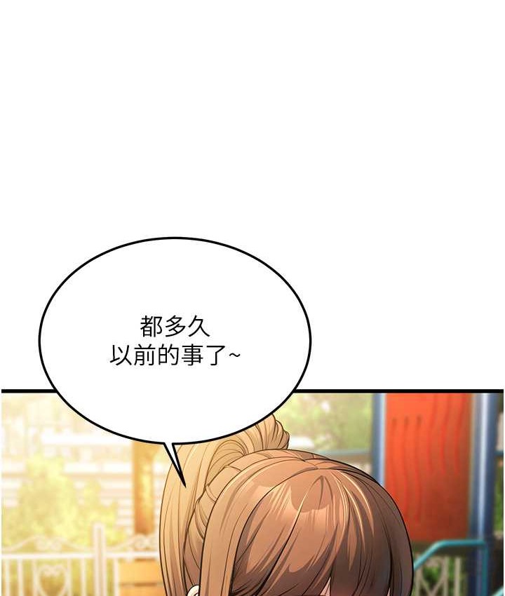 第4话-爱徒的肉感身材-幼齿小阿姨-紫地瓜,色魔神功（第4张）