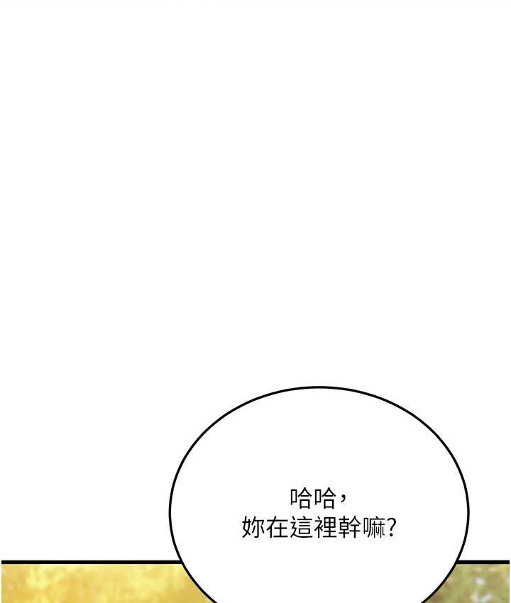 第4话-爱徒的肉感身材-幼齿小阿姨-紫地瓜,色魔神功（第6张）