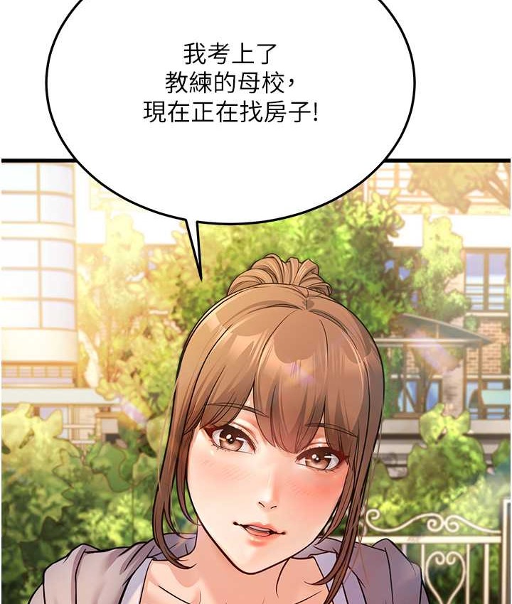 第4话-爱徒的肉感身材-幼齿小阿姨-紫地瓜,色魔神功（第9张）