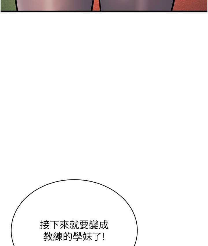 第4话-爱徒的肉感身材-幼齿小阿姨-紫地瓜,色魔神功（第11张）