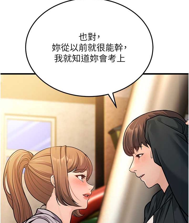 第4话-爱徒的肉感身材-幼齿小阿姨-紫地瓜,色魔神功（第14张）