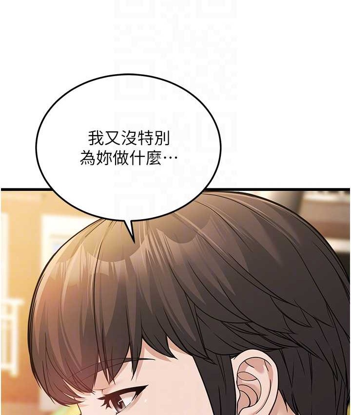 第4话-爱徒的肉感身材-幼齿小阿姨-紫地瓜,色魔神功（第17张）