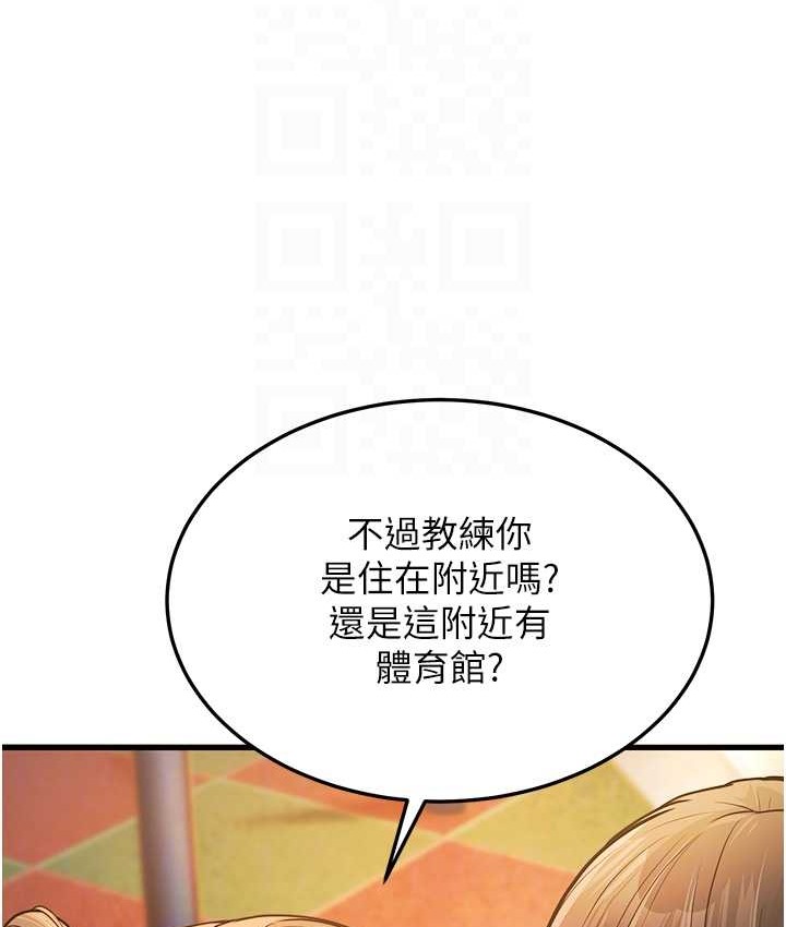 第4话-爱徒的肉感身材-幼齿小阿姨-紫地瓜,色魔神功（第19张）