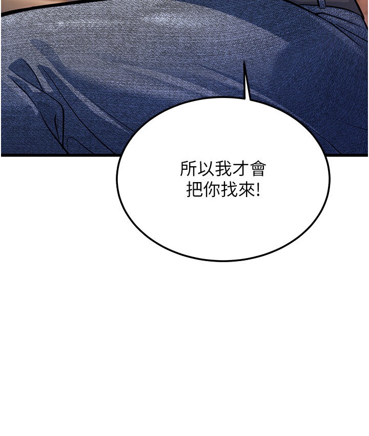 第5话-无法抗拒的挑逗-幼齿小阿姨-紫地瓜,色魔神功（第11张）