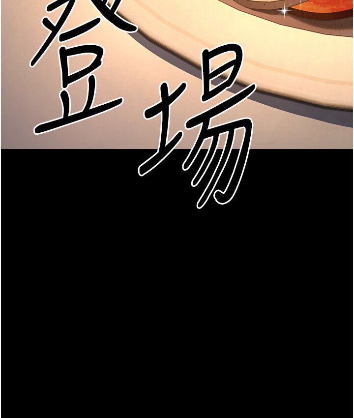 第6话-教练，你下面怎么了?-幼齿小阿姨-紫地瓜,色魔神功（第9张）