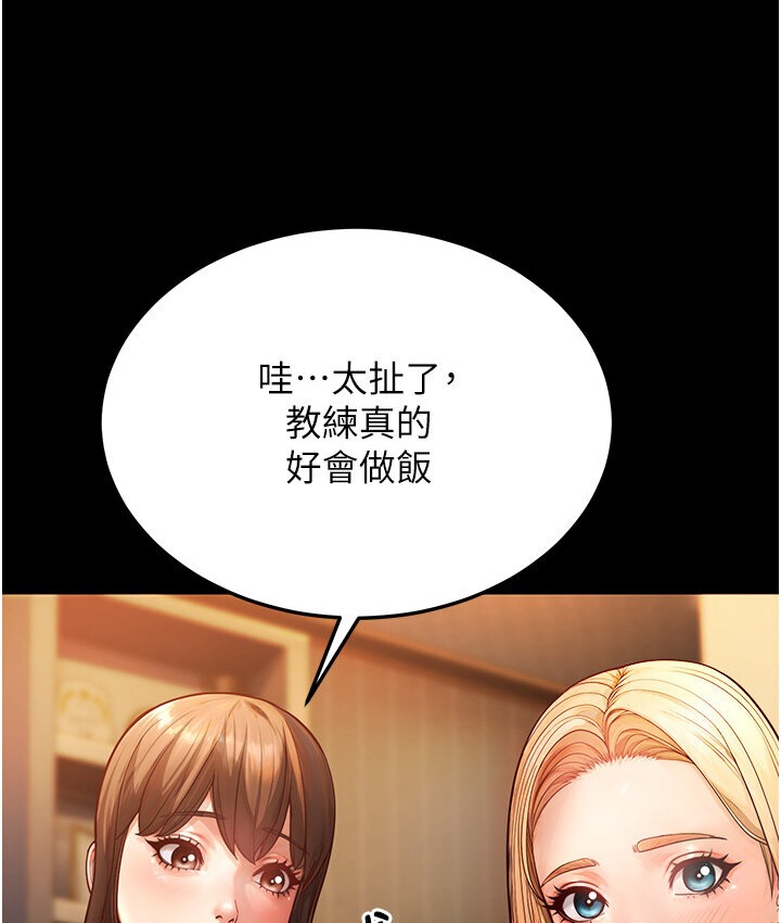 第6话-教练，你下面怎么了?-幼齿小阿姨-紫地瓜,色魔神功（第10张）