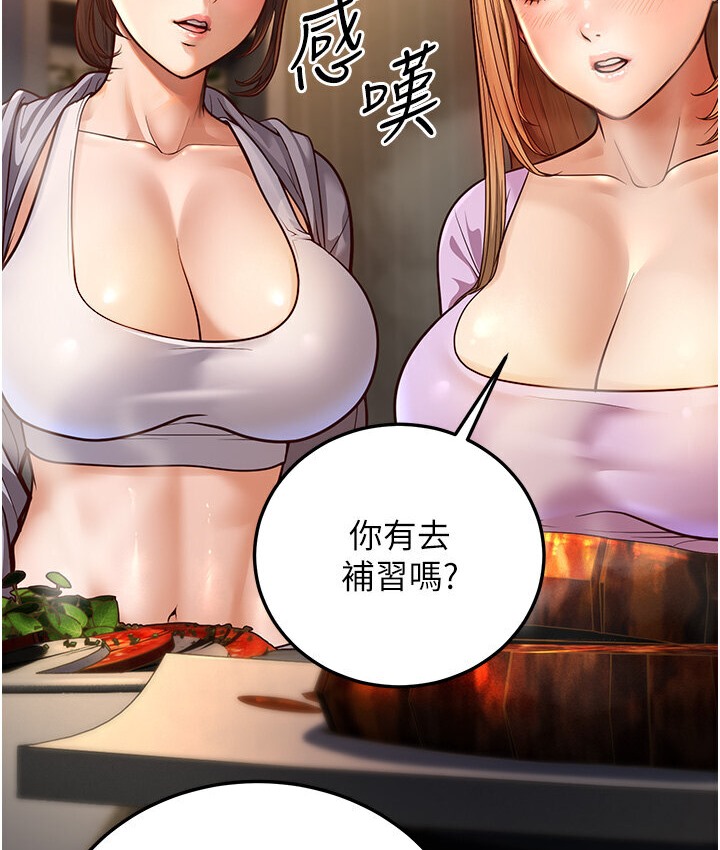 第6话-教练，你下面怎么了?-幼齿小阿姨-紫地瓜,色魔神功（第11张）