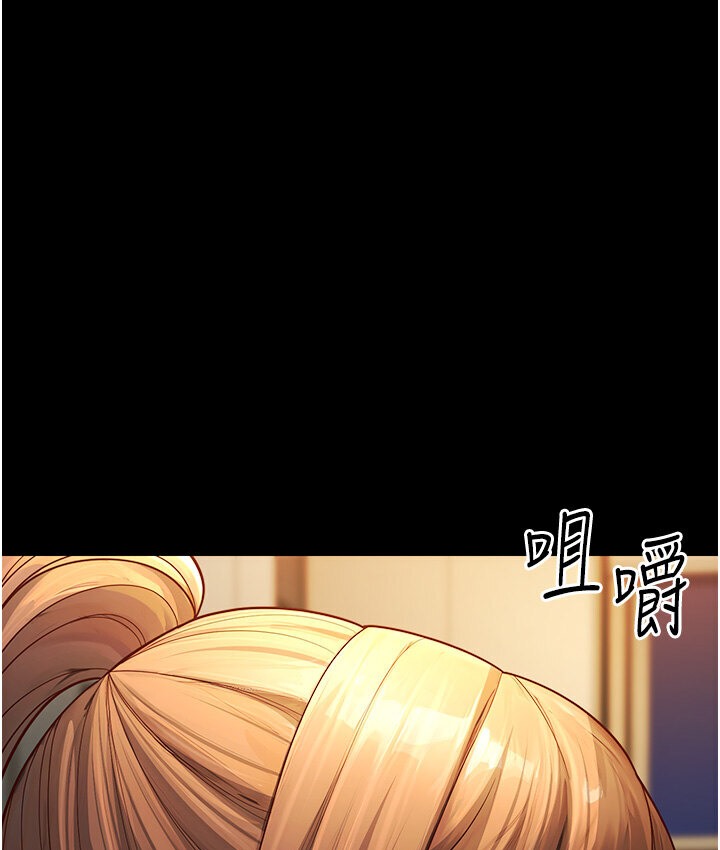 第6话-教练，你下面怎么了?-幼齿小阿姨-紫地瓜,色魔神功（第13张）