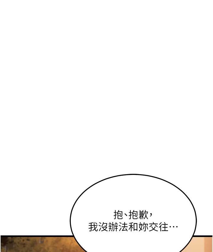 第8话-桌底下的情色爱抚-幼齿小阿姨-紫地瓜,色魔神功（第11张）